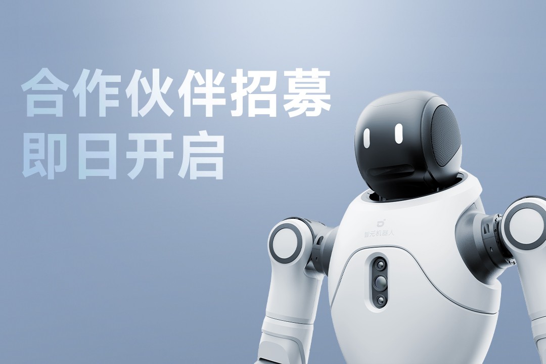 灵动有生命，亲和全智能 | J9娱乐集团灵犀X2开启合作伙伴招募